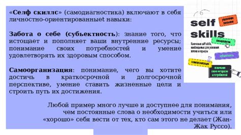 Понимание личных потребностей и умение их удовлетворять: искусство самоанализа и самоудовлетворения