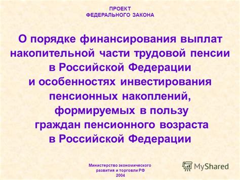 Понимание обложения пенсионных выплат в Российской Федерации