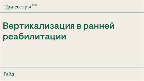 Понимание обстановки в классе: первый шаг к восстановлению упорядоченной атмосферы