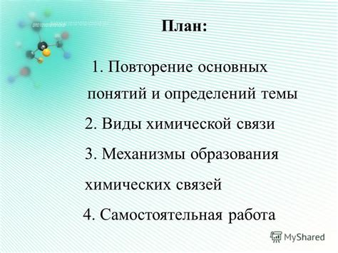 Понимание основных понятий и определений ультрафиолета