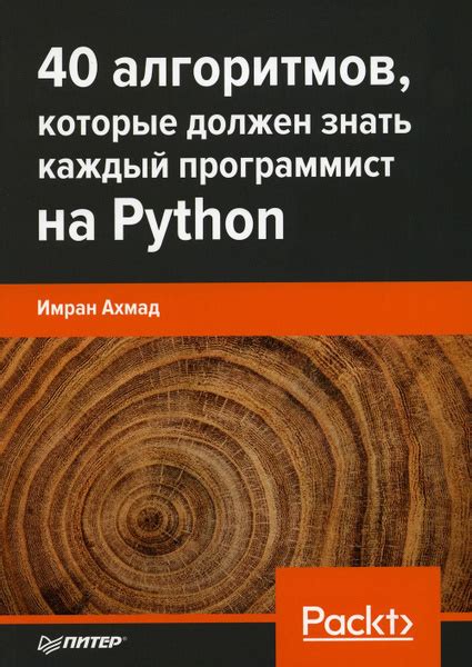 Понимание работы алгоритмов в рамках функционирования приложения элари