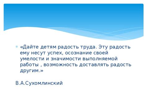 Понимание своей уязвимости и осознание ее значимости