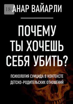 Понимание священного запрета на лишение жизни существ в контексте сострадательных отношений