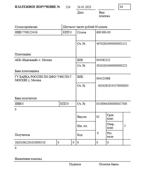 Понимание сути и определение платежного термина "стоимость аренды" в финансовом документе