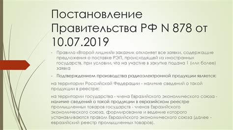 Понимание требований 44-ФЗ и их соответствие товару: разъяснения и улучшения