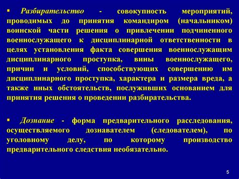 Понятие административного расследования