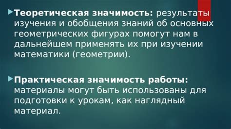 Понятие и значимость избирательного изучения математики