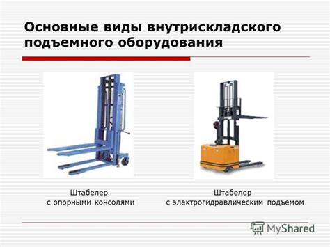 Понятие и основные компоненты высотного подъемного механизма