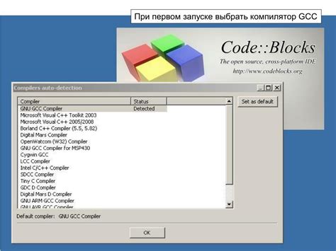 Понятие и установка среды разработки Codeblocks