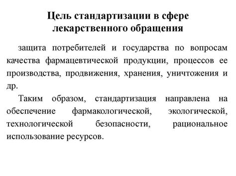 Понятие лекарственных препаратов и их результативность