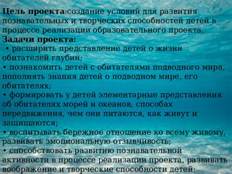 Понятие невесомости и его значение для жизни в подводном мире