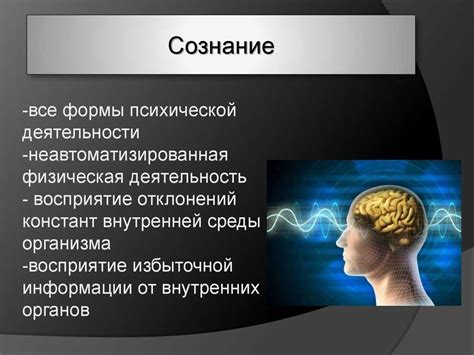 Понятие отражения в психологии и философии