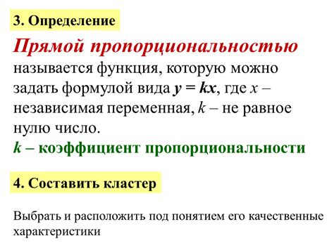 Понятие прямой пропорциональности и её особенности