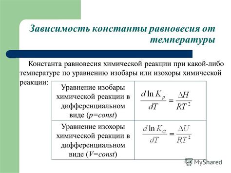 Понятие расхождения от центра равновесия и его взаимосвязь с устойчивостью