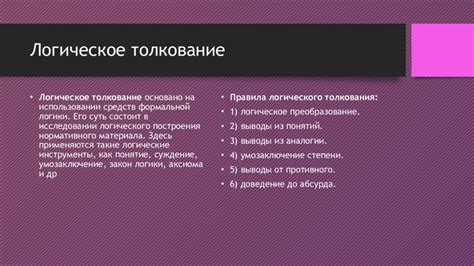 Понятие ругательств и их юридическое толкование