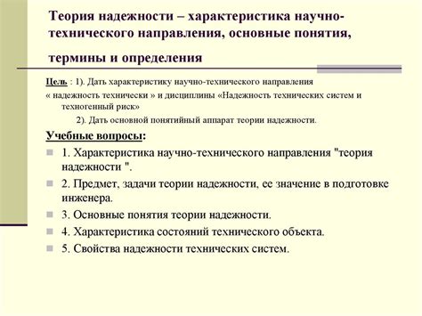 Понятие технического аппарата и его основные характеристики