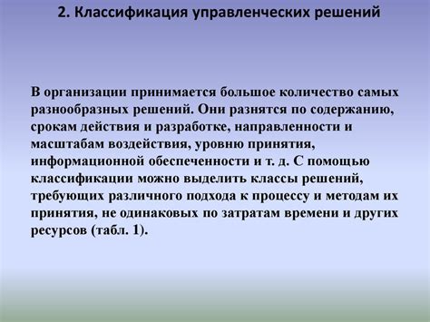 Понятие управленческого коэффициента в бухгалтерской системе 1С