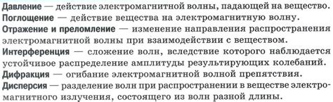 Понятие электромагнитной волны: объяснение сущности явления