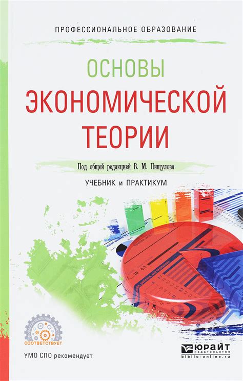 Понятия в экономической сфере: различия и характеристики