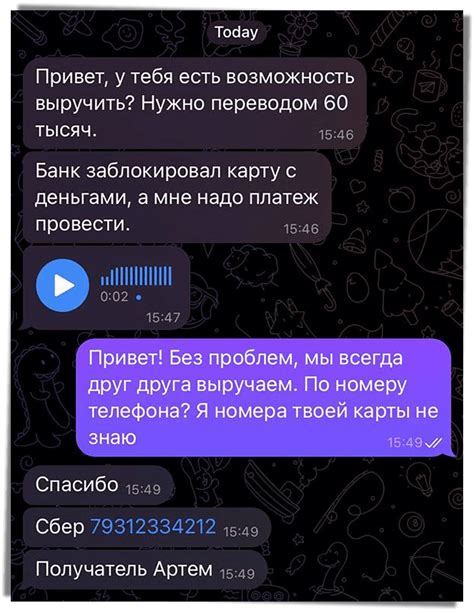 Понять, было ли сообщение принято получателем