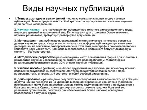 Пополнение делового круга через прочтение научных публикаций