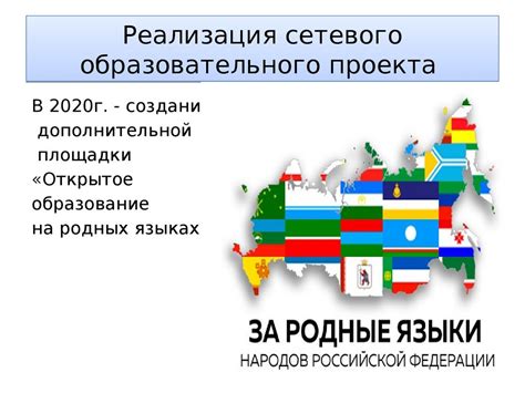 Популярность звукового оформления на русском языке в Российской Федерации