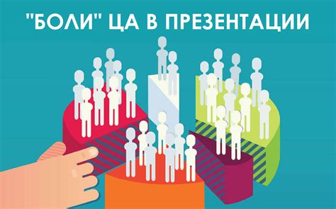 Популярность персонажа в современной целевой аудитории