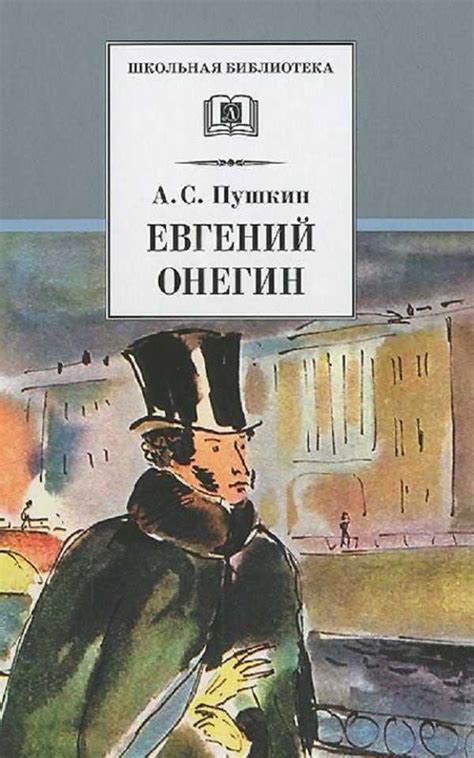 Популярность произведения А.С. Пушкина среди читателей после его выхода