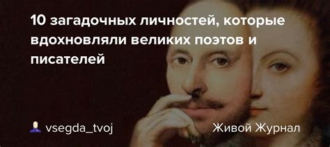 Поразительные места, которые вдохновляли великих поэтов