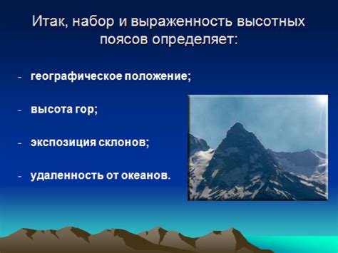 Поразительные природные образования: леса, горы и океаны