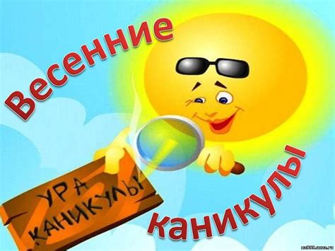 Пора весенних каникул: идеальный отпуск в апреле!