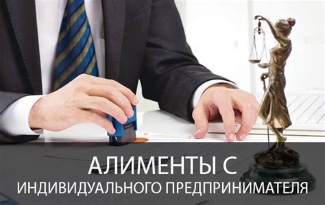 Порядок взыскания алиментов