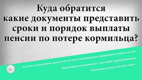 Порядок вызова главного кормильца: этапы, сроки, неотложные меры