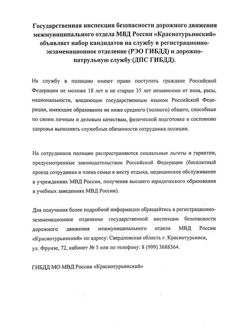 Порядок осуществления контроля для оценки деятельности охранника 6 разряда