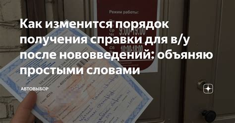 Порядок получения справки через электронные системы