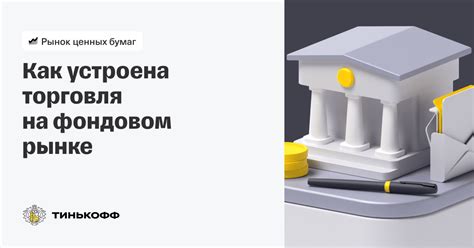 Порядок соглашения и прекращения сделки сохранения ценных вещей