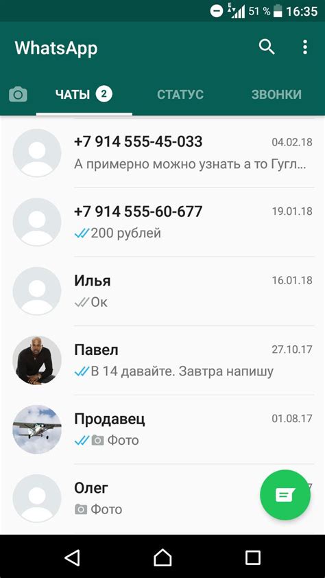 Последние события в мире WhatsApp на Андроид: свежая информация и изменения