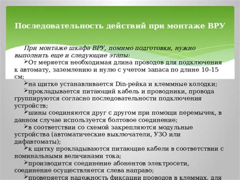 Последовательность действий при монтаже обратных заслонок на системах вентиляции 