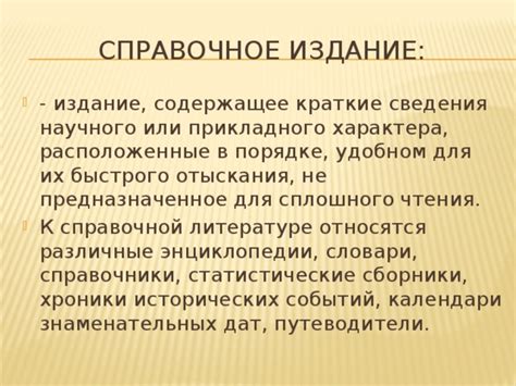 Последовательность событий и различные места для отыскания