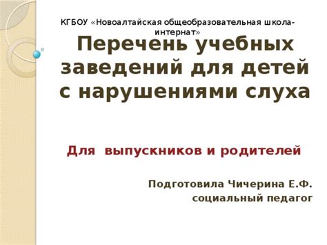 Последствия для выпускников неофициальных учебных заведений