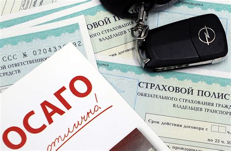 Последствия для покупателя автомобиля при отсутствии ОСАГО