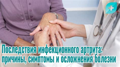 Последствия и осложнения при наличии инфекционного агента в крови