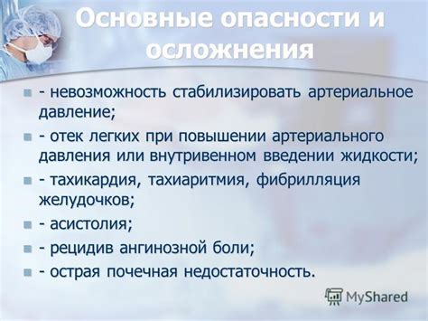 Последствия и осложнения при незамеченном повышении внутриглазного давления