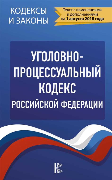 Последствия нарушения Статьи 20 25 часть 1 и их влияние на общество