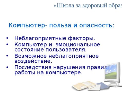 Последствия нарушения правил хранения официальных документов