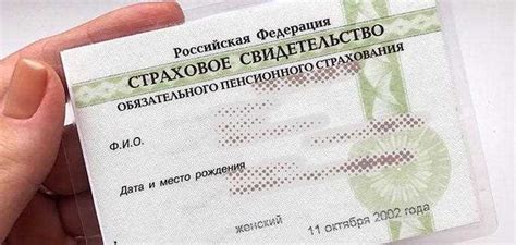 Последствия отсутствия и способы указания СНИЛС в паспорте