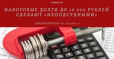 Последствия повышения уставной суммы до 10 тысяч рублей