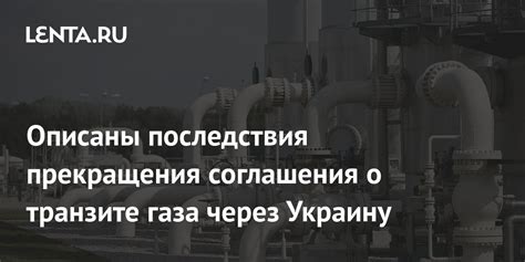 Последствия прекращения соглашения: что ожидать и как защитить себя