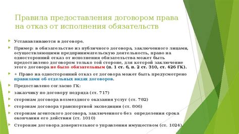 Последствия соблюдения права на отказ от предоставления коммуникационного устройства в медицинском учреждении для новорожденного ребенка