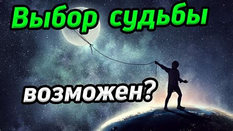 Последствия сокрушительной битвы с Йормом: выбор судьбы Непрекосновенного